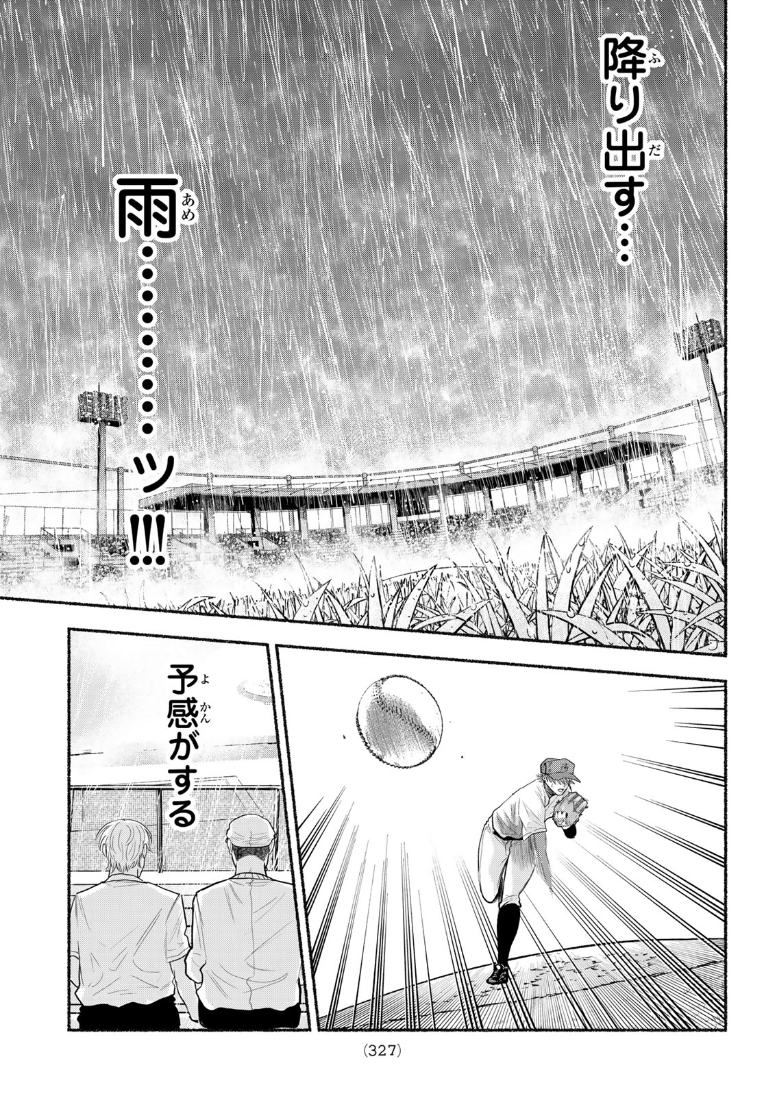 Read SURUGA METEOR Chapter 64 [High Quality / Full] - Page 11 - dark.nicomanga.com