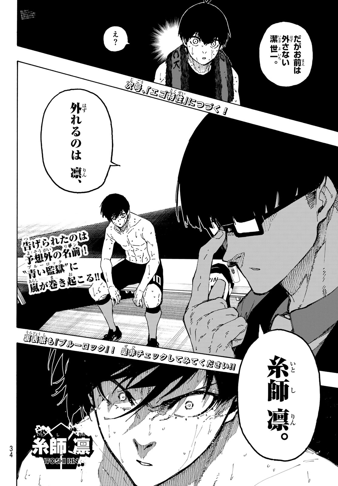 BLUE LOCK - RAW Chap 350 - Pic 22