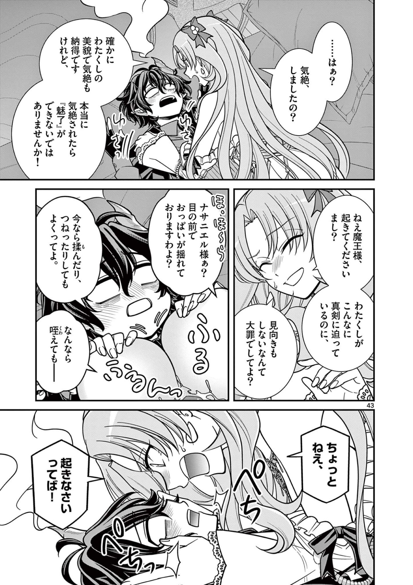 FEMME FATALE WO MESHIAGARE Chapter 3.3 page 7 - nihonkuni.com