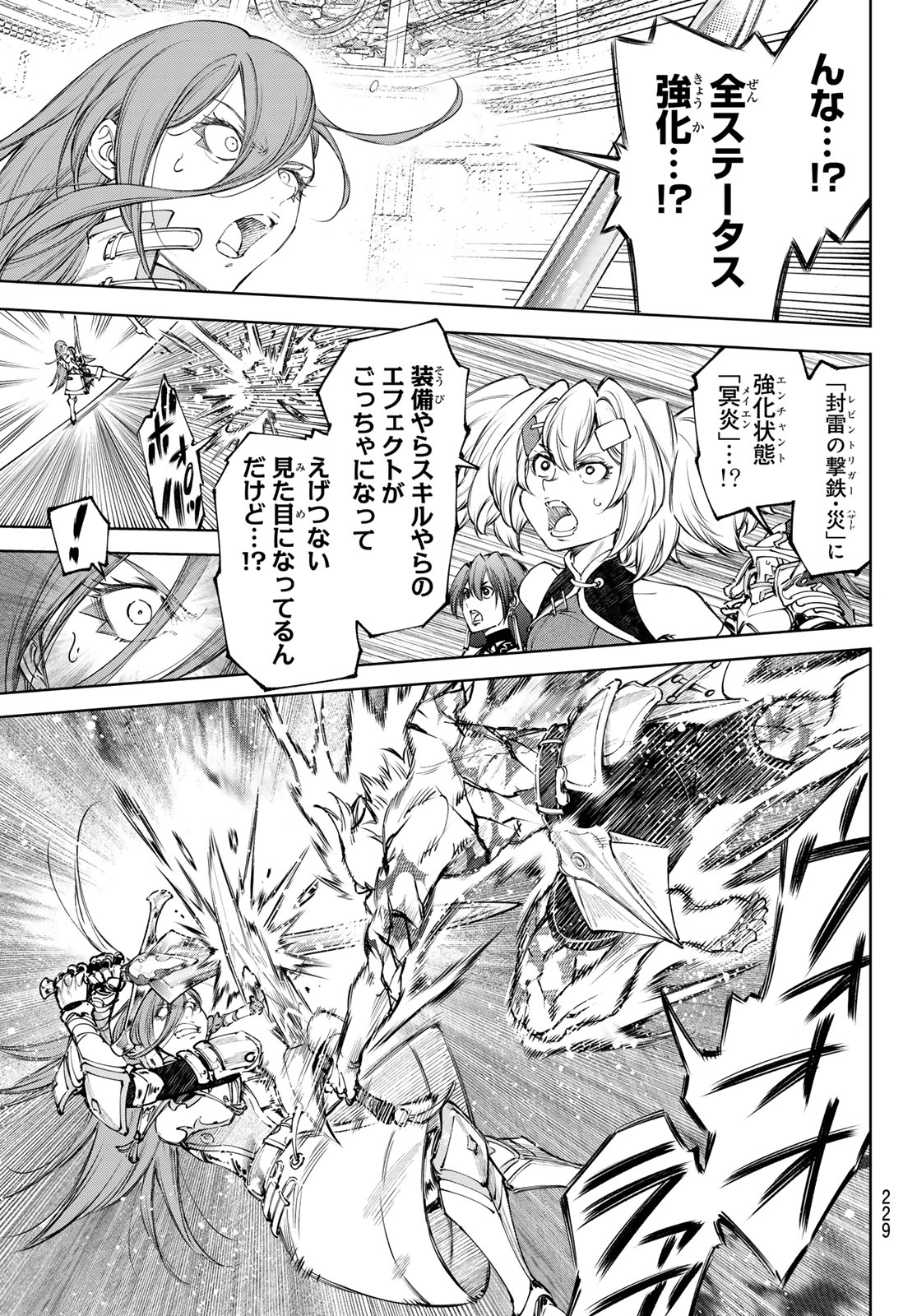SHANGRILA FRONTIER ~ SHITTY GAMES HUNTER CHALLENGES GODLY GAME ~ - RAW Chapter 269 - Page 15