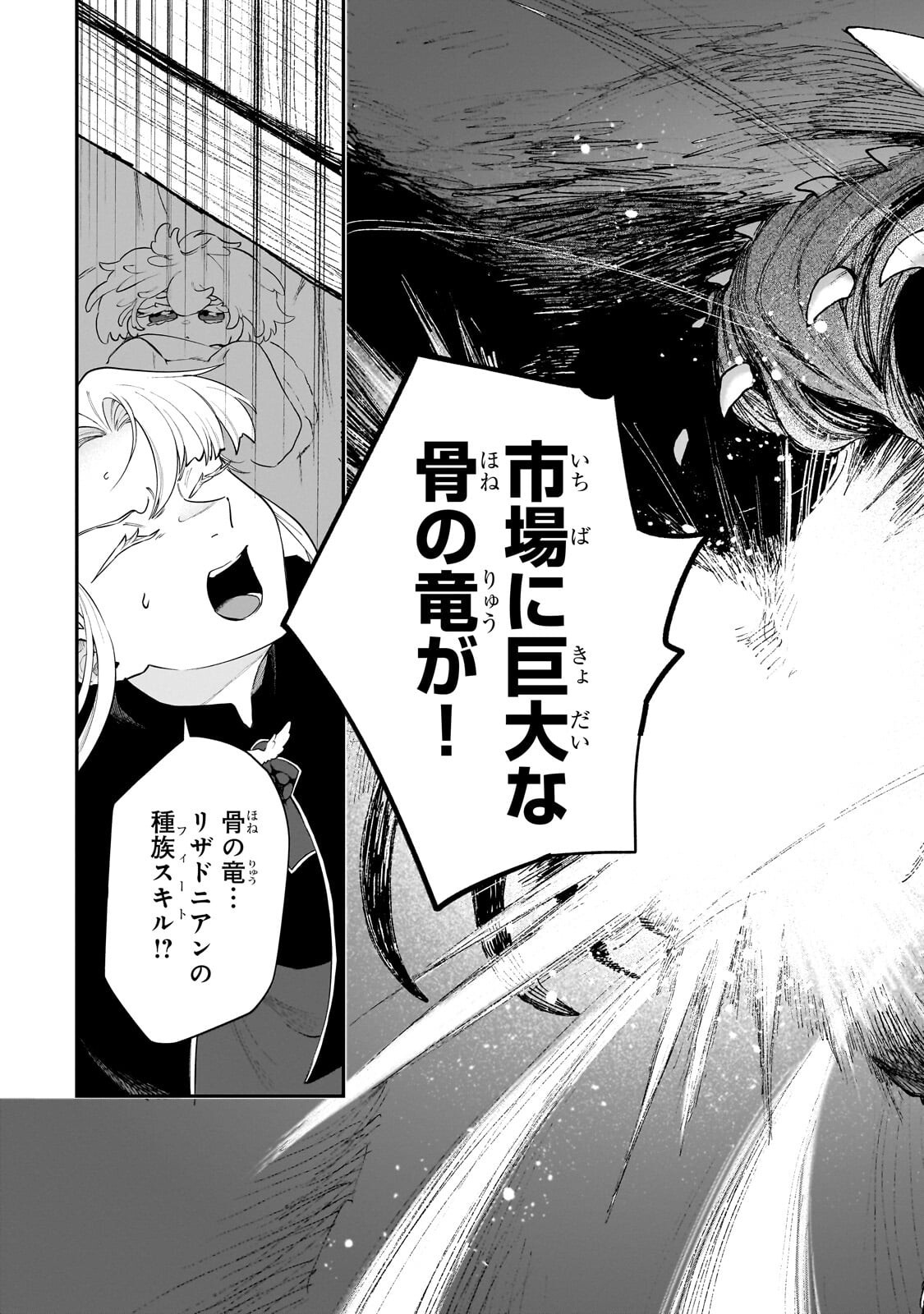 GENDAI DUNGEON RAIFU NO TSUZUKI WA ISEKAI OPEN WORLD DE! Chapter 37.1 - Page 9