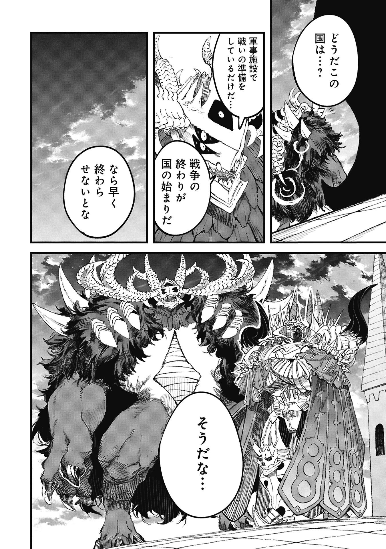 YUUSHA NI HAIBOKU SHITA MAOUSAMA WA KAERIZAKU TAME NI MAMONOGIRUDO O TSUKURU KOTO NI SHIMASHITA. - RAW Chapter 125 - Page 10