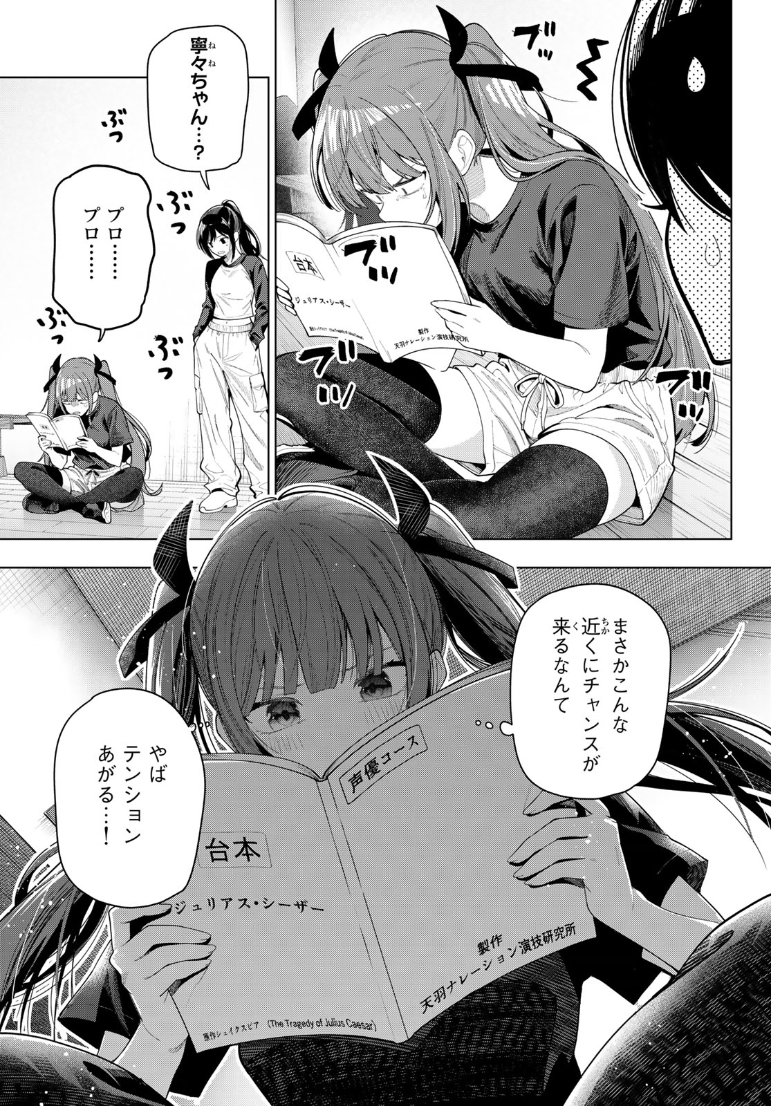 MAYONAKA HEART TUNE Chap 120 - Pic 9
