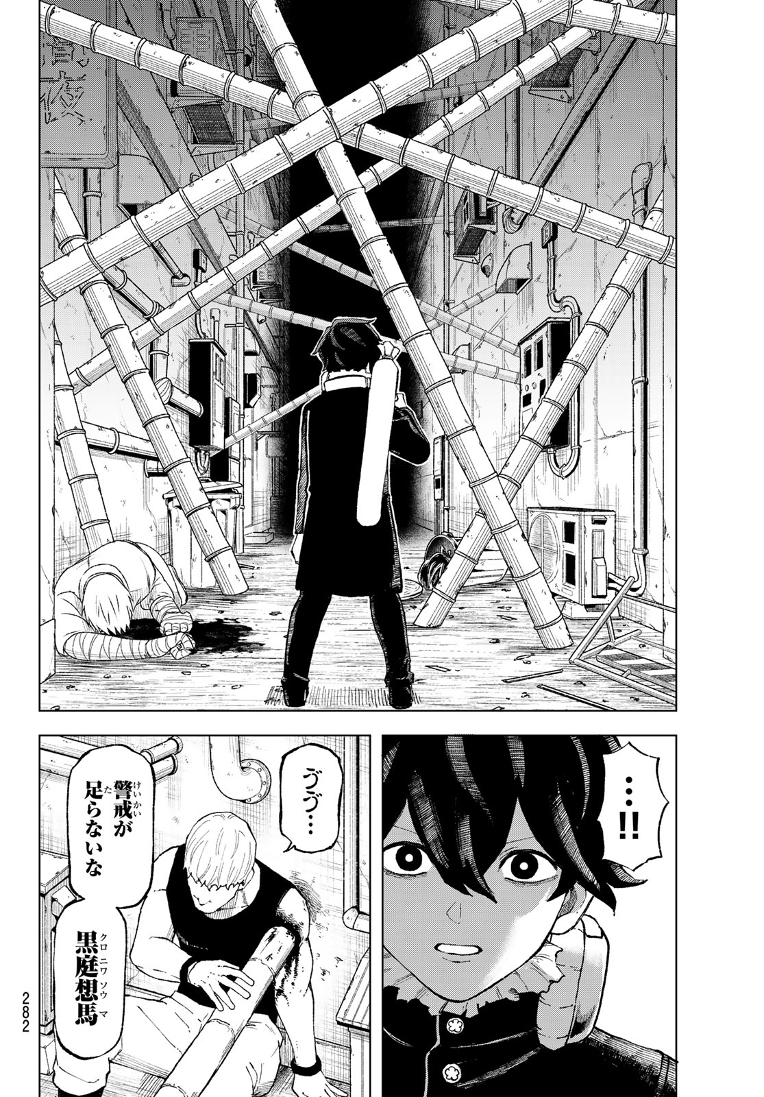 URA TOKYO NO OSOROSHI DOKORO Chap 13 - Pic 9