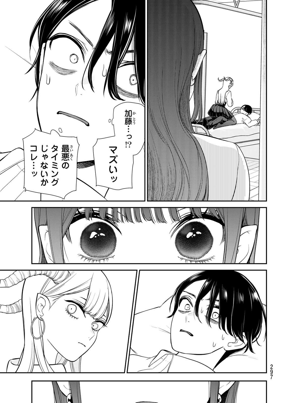 Read LILIM HOLIC Chapter 6 [High Quality / Full] - Page 3 - dark.nicomanga.com