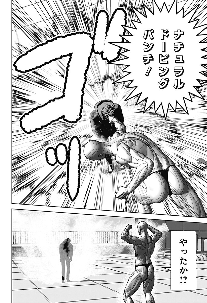 Read CLASS OF BRAINS Chapter 27 [High Quality / Full] - Page 6 - dark.nicomanga.com