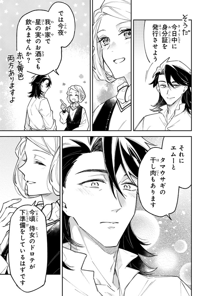 A YOUNG LADY FINDS HER TRUE CALLING LIVING WITH THE ENEMY Chap 13.1 - Pic 13