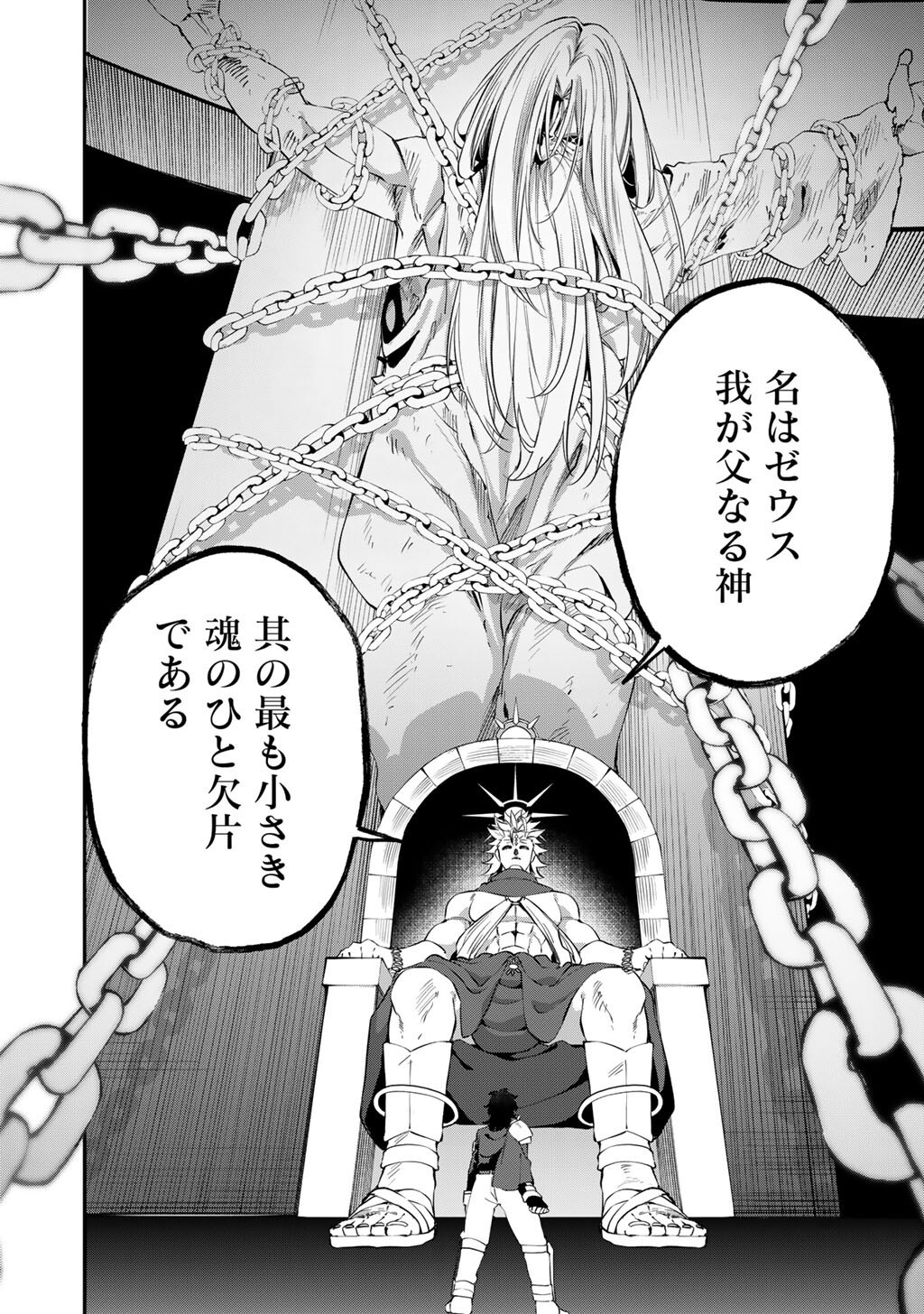 MUSOU NO KAITAISHI Chapter 20 page 12 - nihonkuni.com