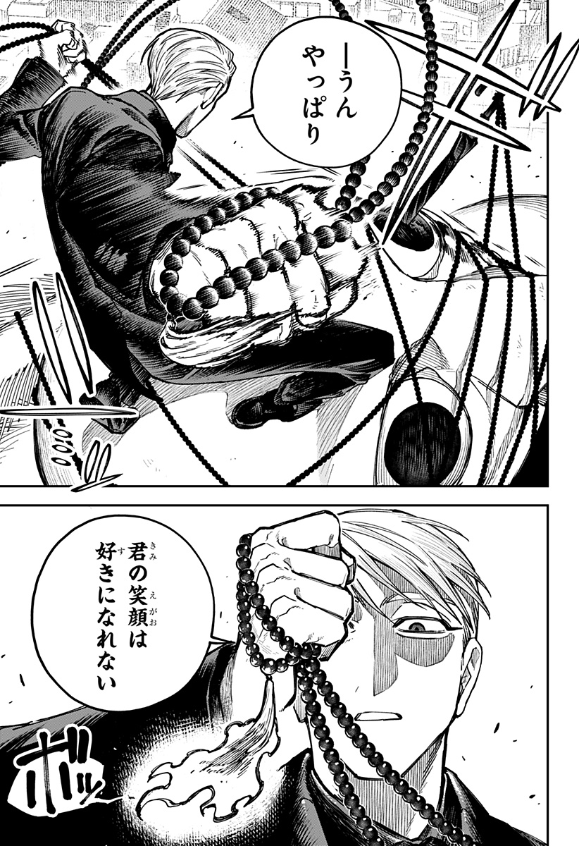 Read AIWAI NO HOMURA Chapter 2 [High Quality / Full] - Page 41 - dark.nicomanga.com