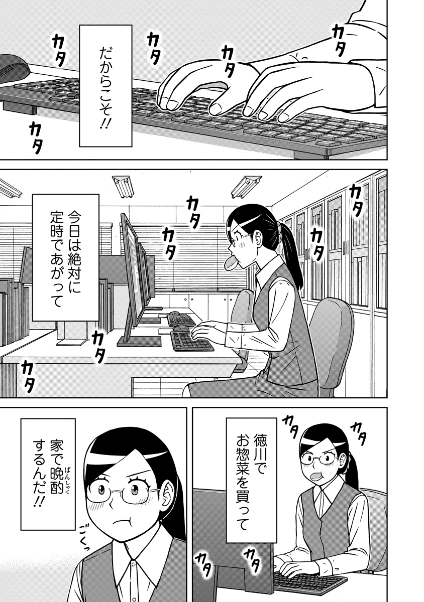 AKAGAMI ELF NO OSOZAIYA-SAN Chapter 8 - Page 5