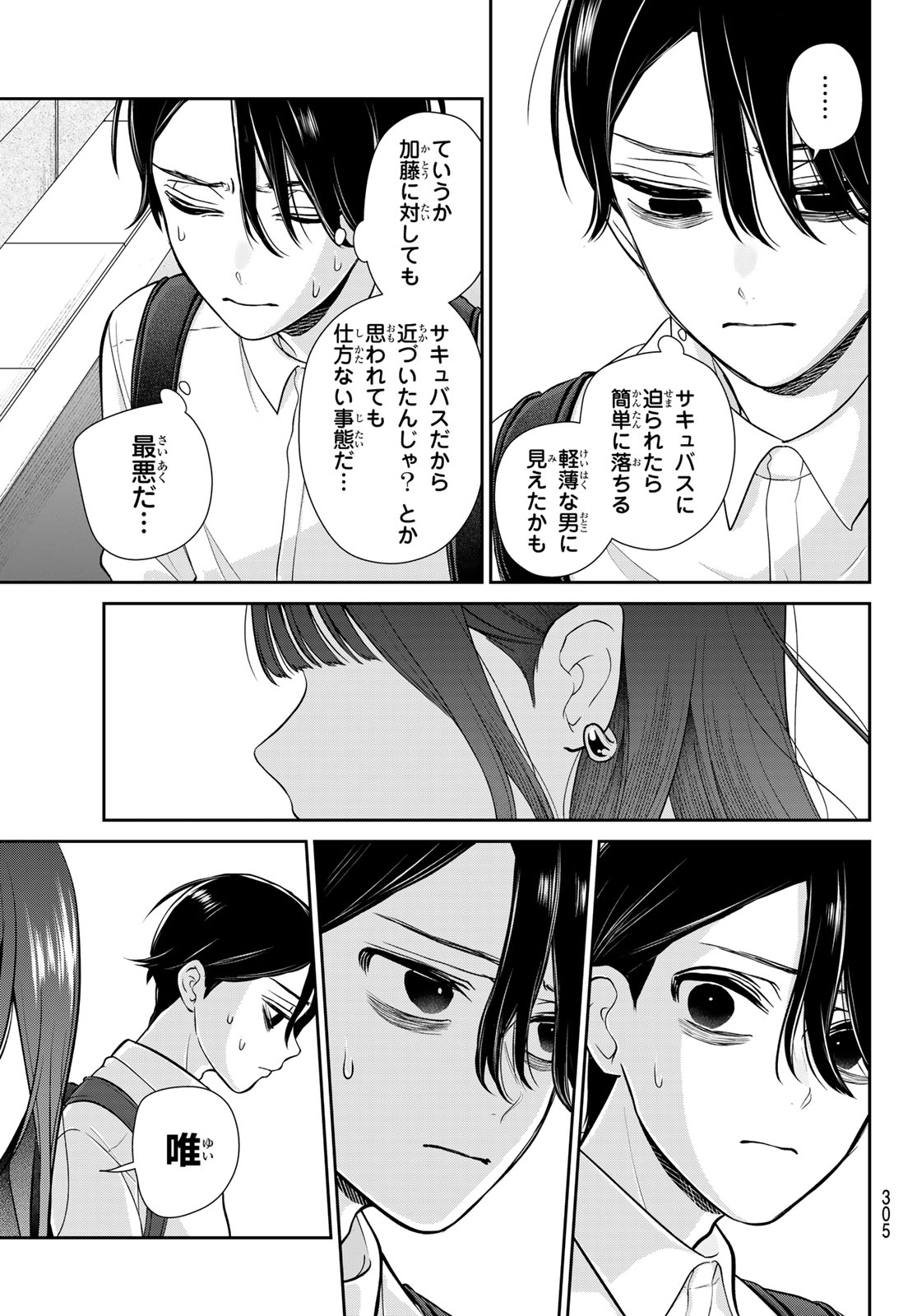 Read LILIM HOLIC Chapter 6 [High Quality / Full] - Page 11 - dark.nicomanga.com