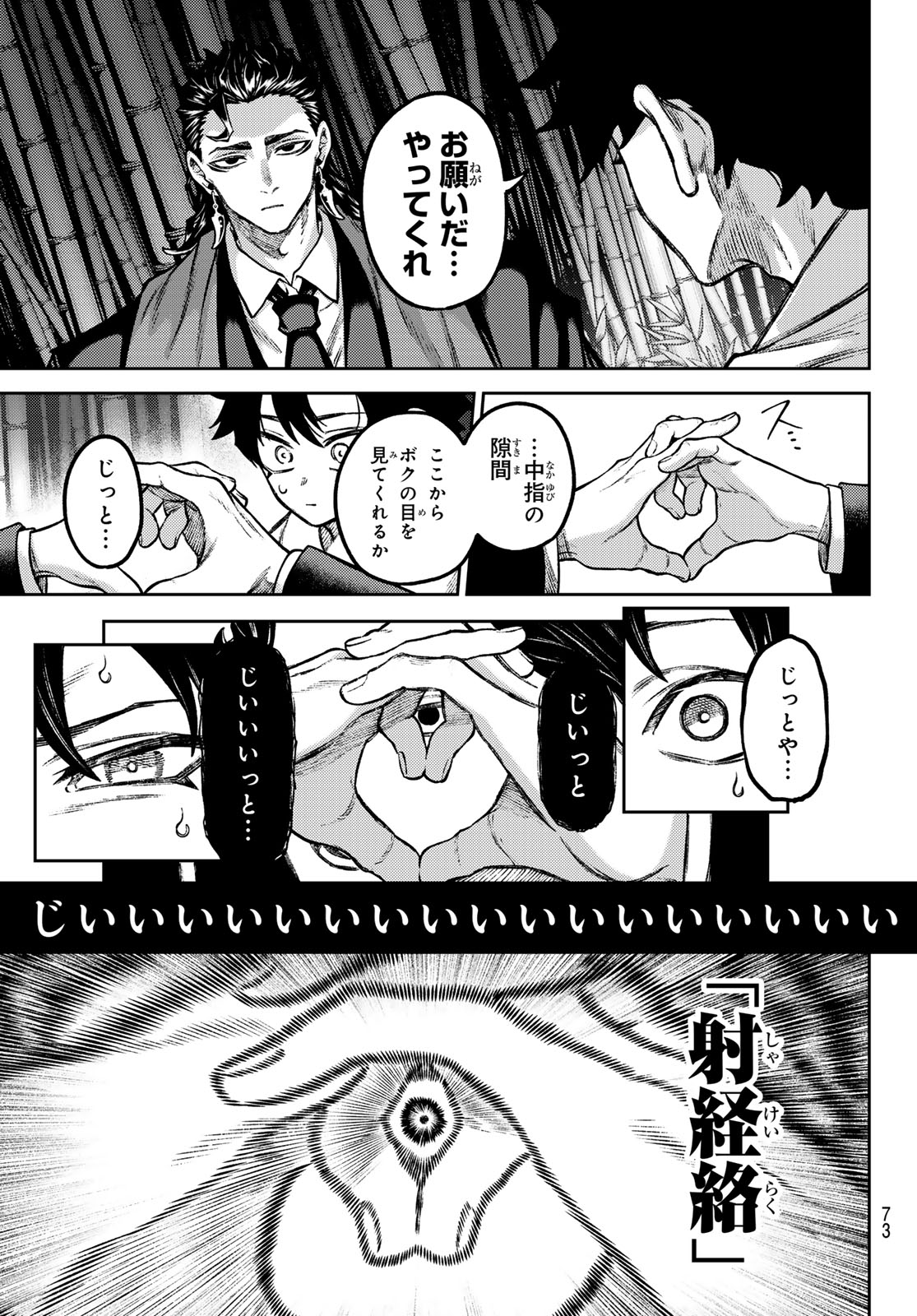Read SENSEN SENKI Chapter 2 [High Quality / Full] - Page 19 - dark.nicomanga.com