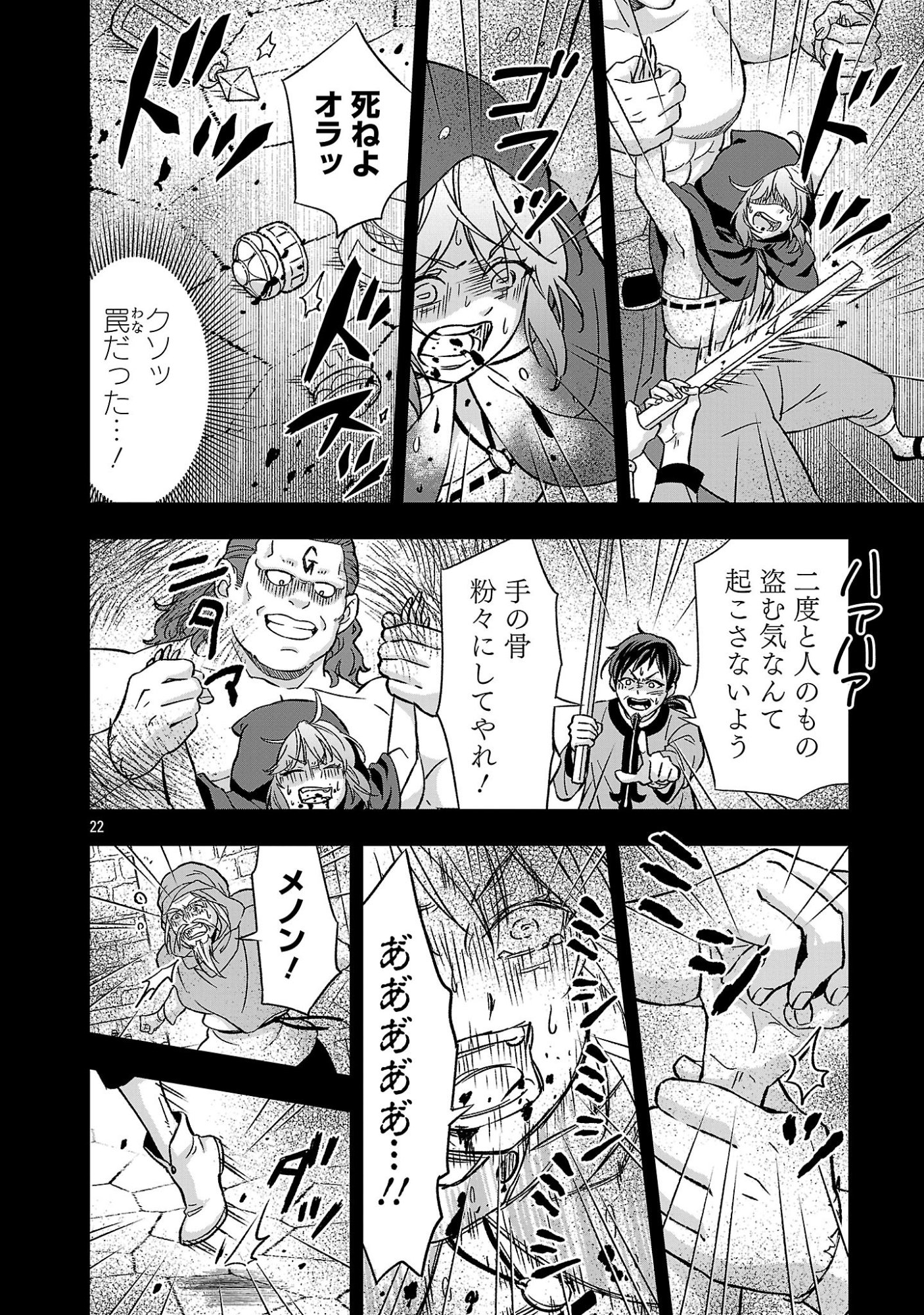 ISEKAI DEMO JOOUSAMA Chapter 7.2 page 9 - nihonkuni.com
