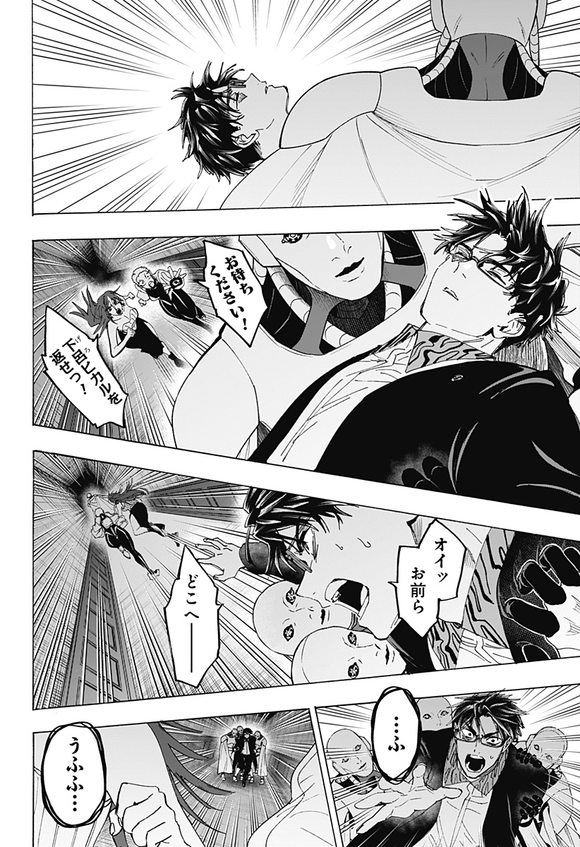 Read MARRIAGETOXIN Chapter 169 [High Quality / Full] - Page 10 - dark.nicomanga.com