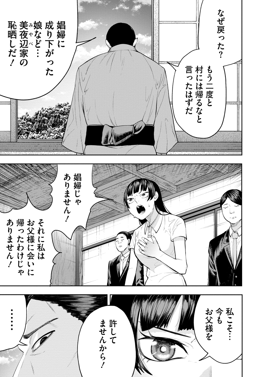 KAE TAMA ~KAE DAMA~ Chapter 6 page 21 - nihonkuni.com