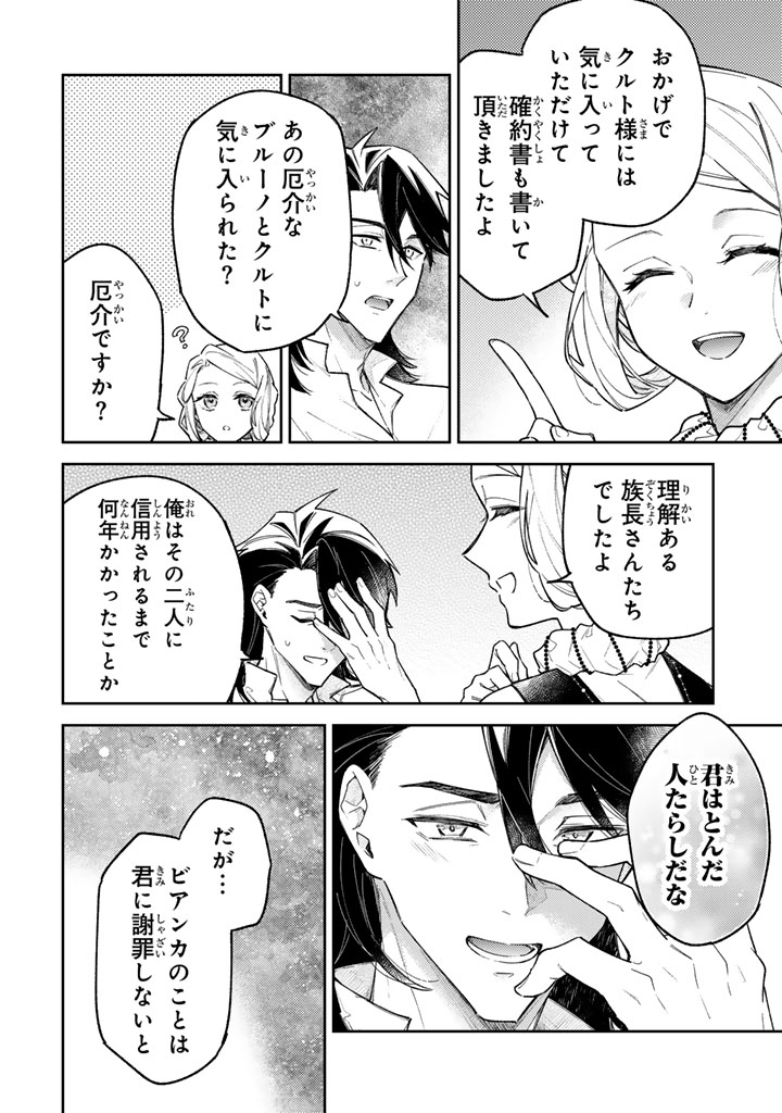 A YOUNG LADY FINDS HER TRUE CALLING LIVING WITH THE ENEMY Chap 13.1 - Pic 10