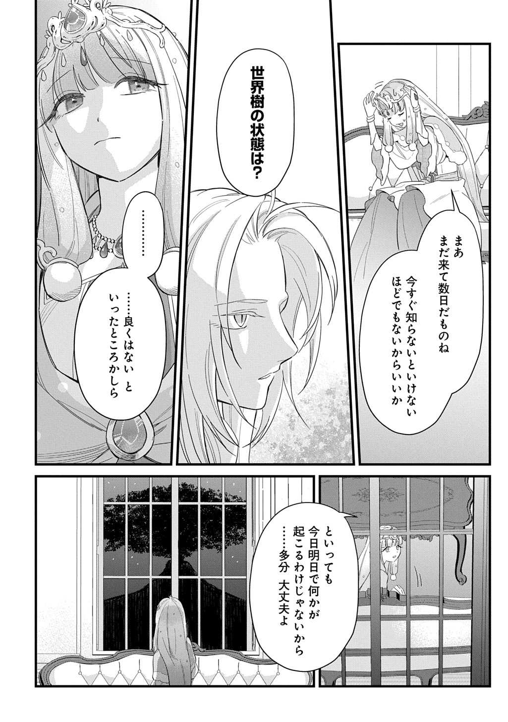 RYUUJIN-SAMA NI MIHADOMERAREMASHITE: SHIITAGERARE REIJOU NO SANSHOKU MOFU MOFU DEKI AI TSUKI SEIKATSU Chapter 7 - Page 6