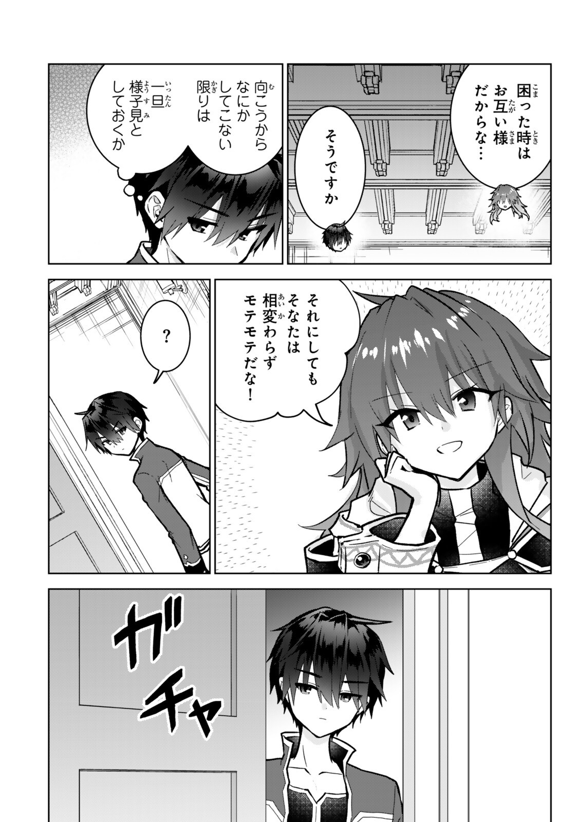 NISHUUME CHEAT NO TENSEI MADOUSHI (MANGA) - RAW Chap 36.3 - Pic 8