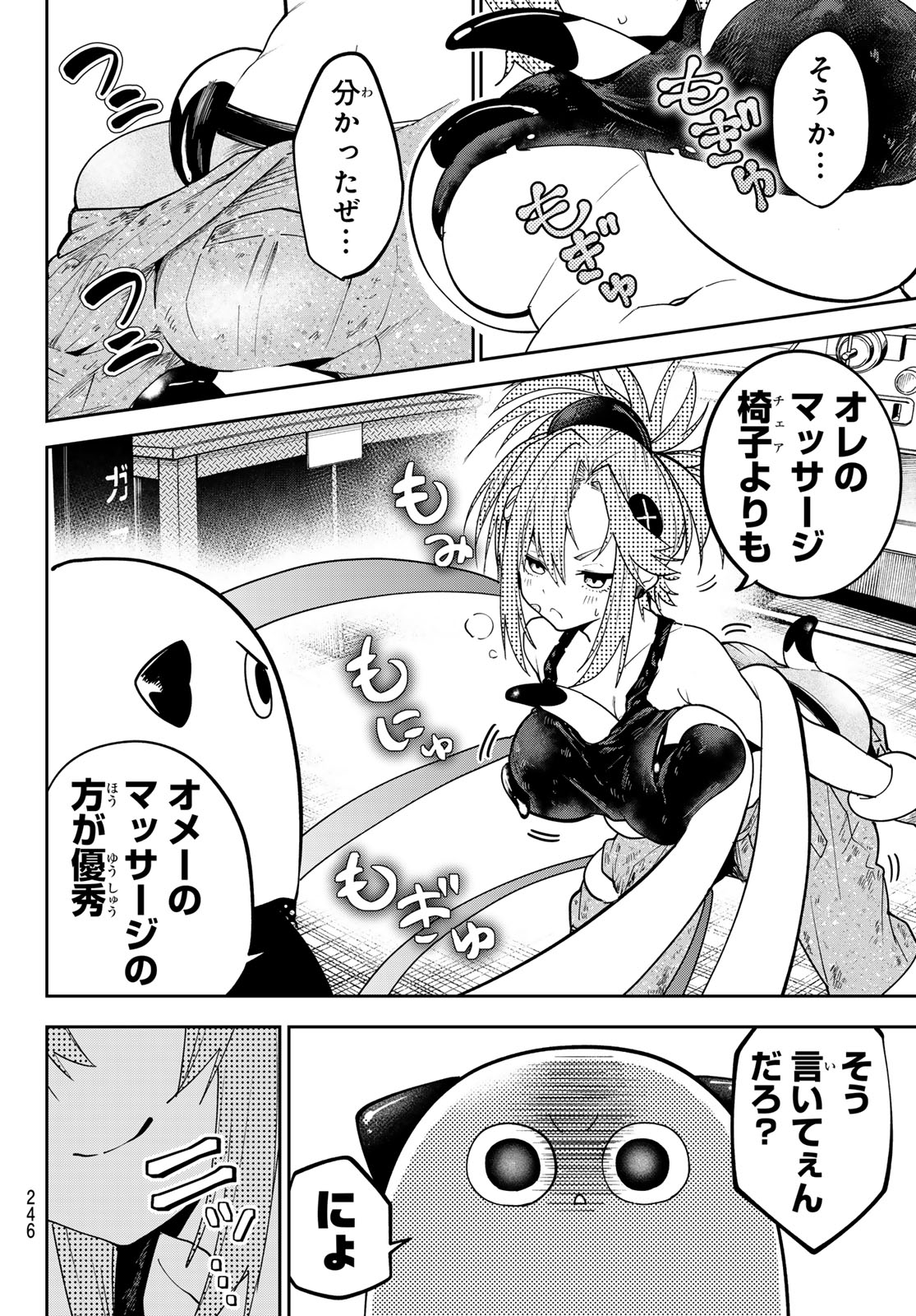 Read YUMENE CONNECT Chapter 83 [High Quality / Full] - Page 14 - dark.nicomanga.com