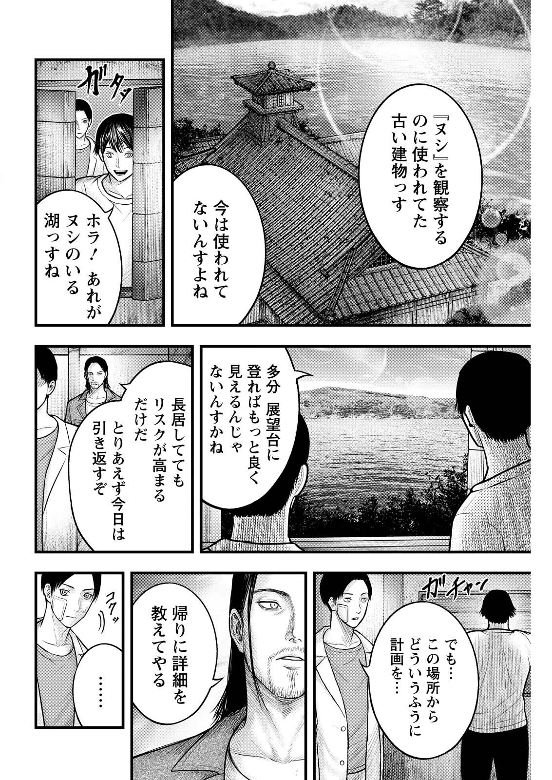 Read NISHIKIGOI Chapter 21 [High Quality / Full] - Page 2 - dark.nicomanga.com