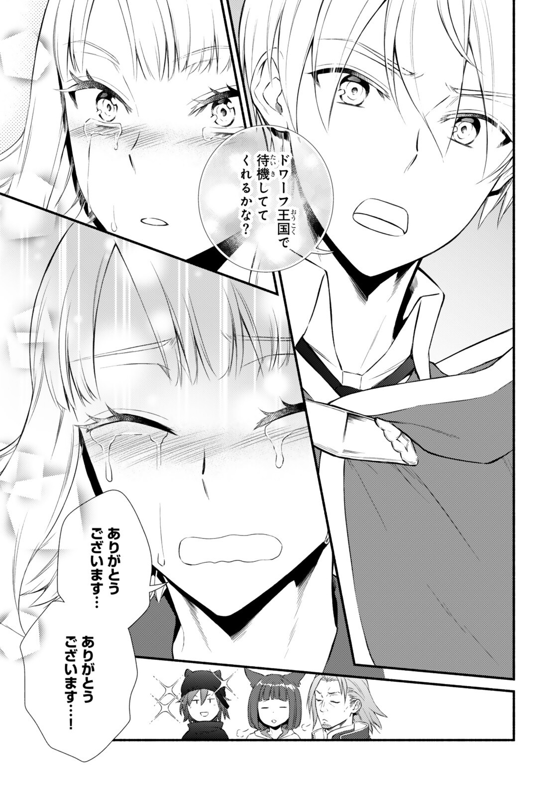 INVINCIBLE SAINT - RAW Chap 99.2 - Pic 3