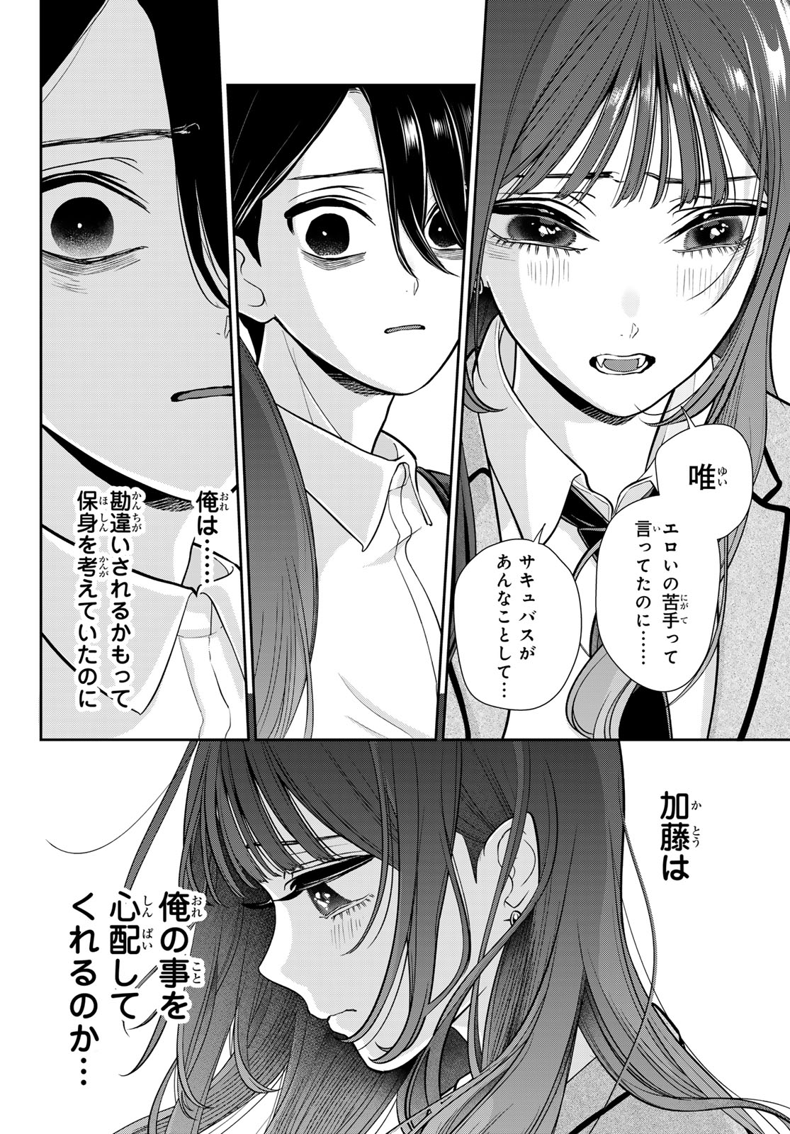 Read LILIM HOLIC Chapter 6 [High Quality / Full] - Page 14 - dark.nicomanga.com