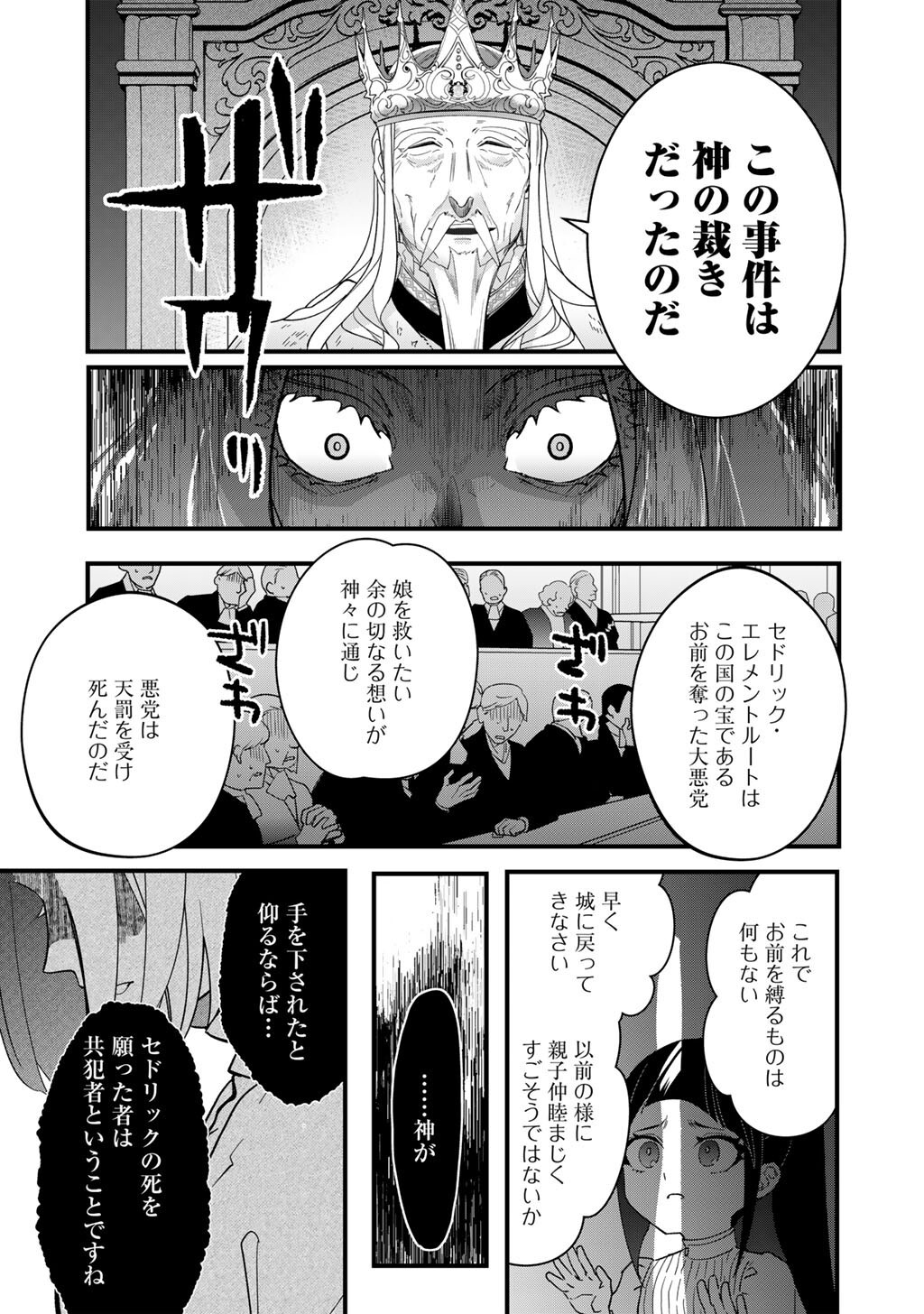 HAKUSHAKU REIJOU WA, KEIYAKU KEKKON SHITA ORE NI ITSU KOI WO SURU? Chapter 4.1 page 9 - nihonkuni.com