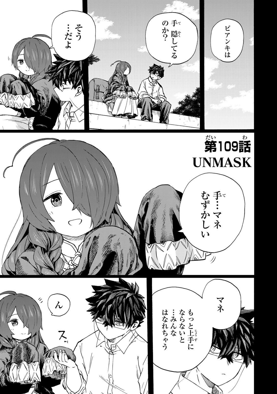 SAIKYOU DE SAISOKU NO MUGEN LEVEL UP: SKILL [KEKENCHI 1000-BAI] TO [LEVEL FREE] DE LEVEL JOUGEN NO KASE GA HAZURETA ORE WA MUSOU SURU Chap 109 - Pic 1