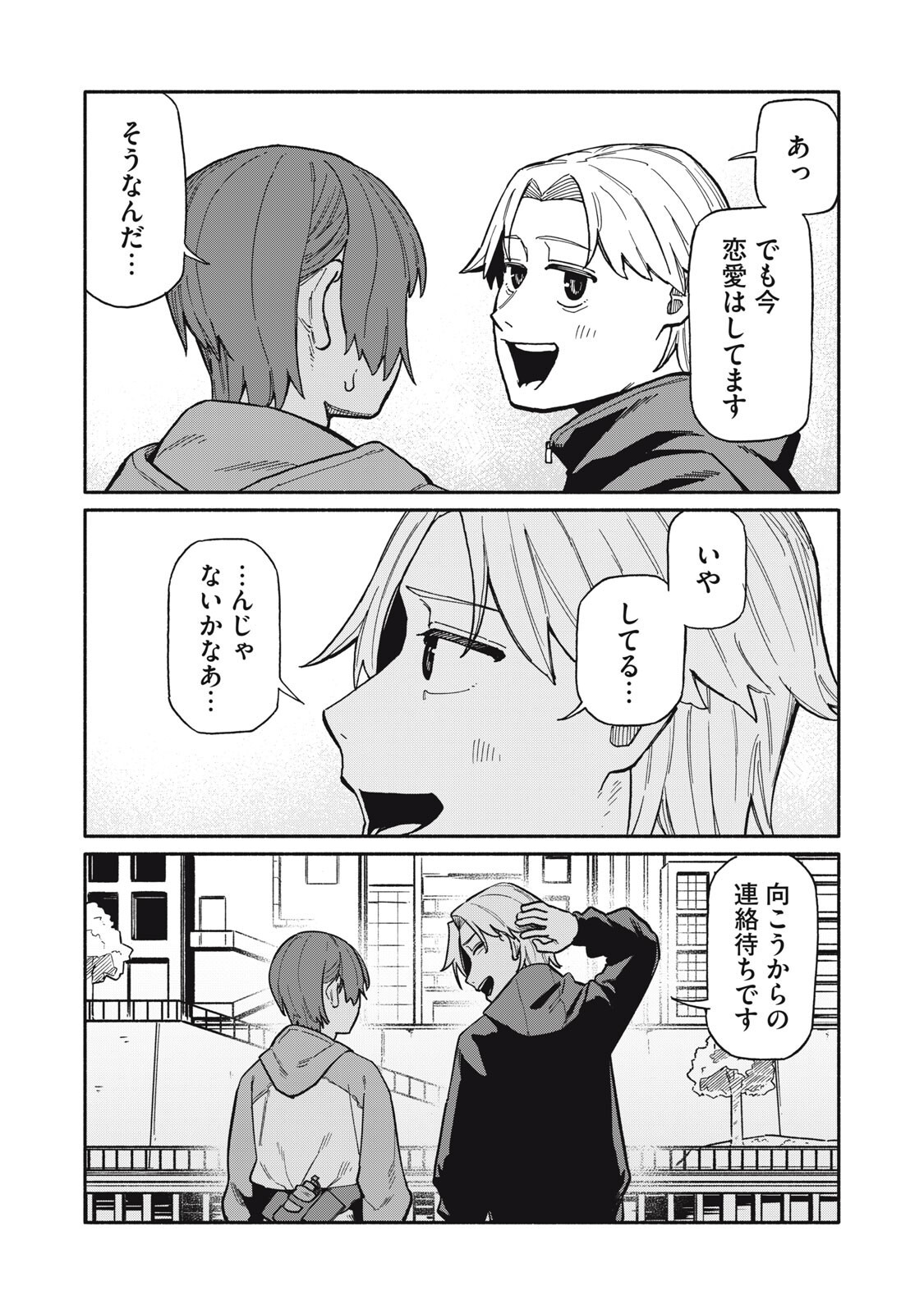 BOKU WA ANO YORU ANO KO TO Chapter 24 page 4 - nihonkuni.com