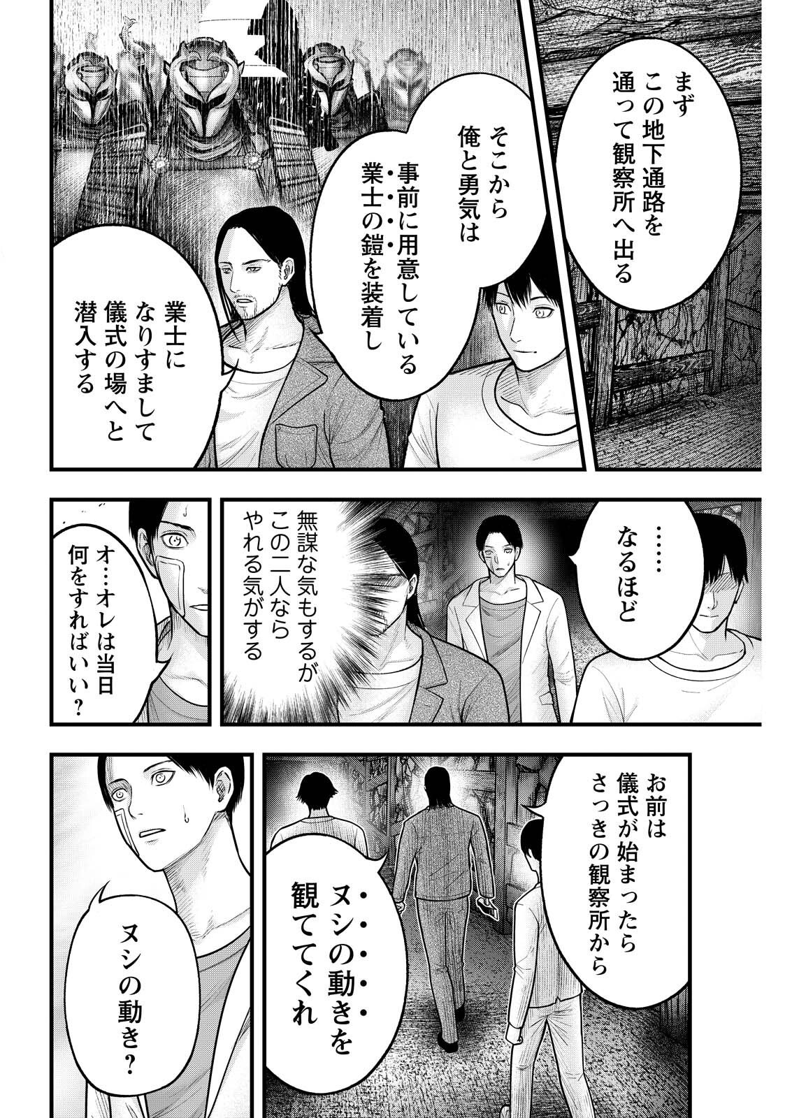 Read NISHIKIGOI Chapter 21 [High Quality / Full] - Page 12 - dark.nicomanga.com