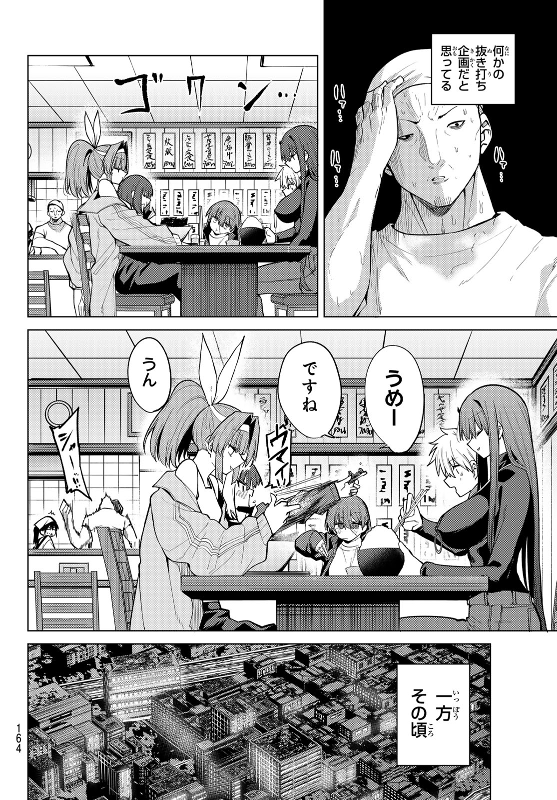 JERKNACHT BLACK MOON Chap 50 - Pic 12
