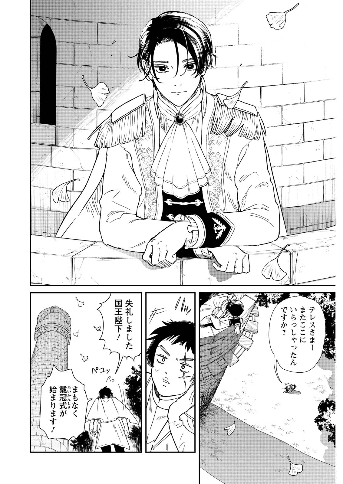 Read DORO NO KUNI Chapter 23 [High Quality / Full] - Page 24 - dark.nicomanga.com