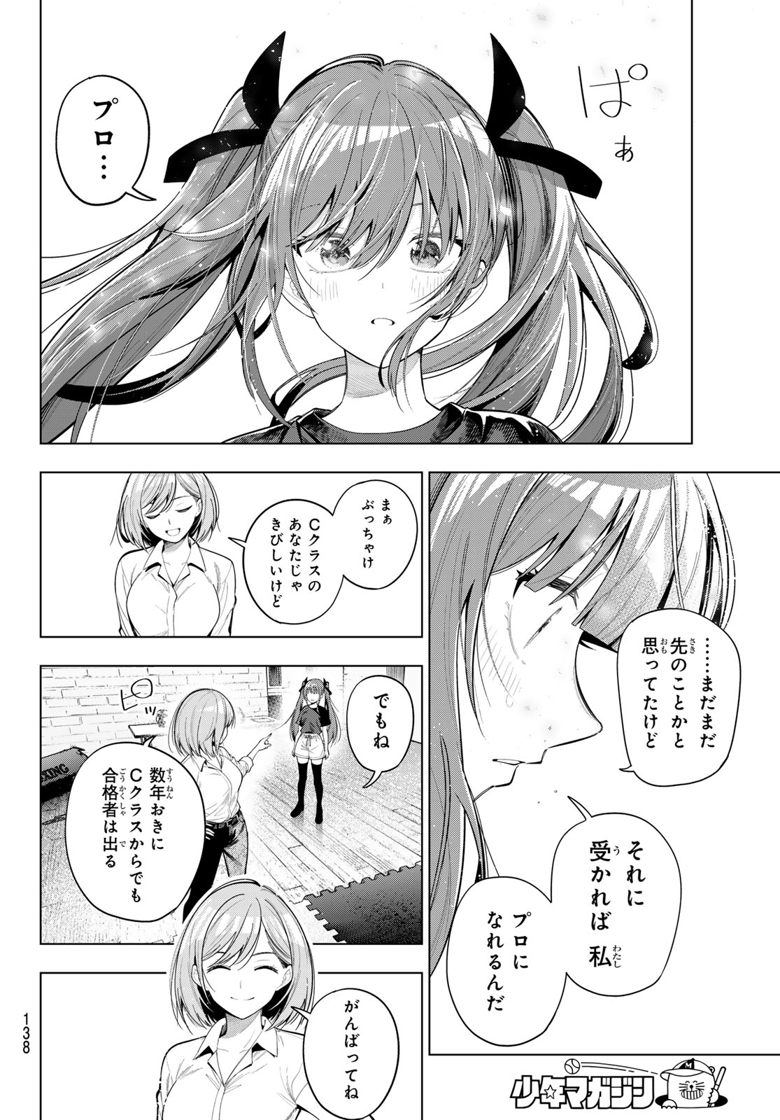 MAYONAKA HEART TUNE Chap 120 - Pic 6