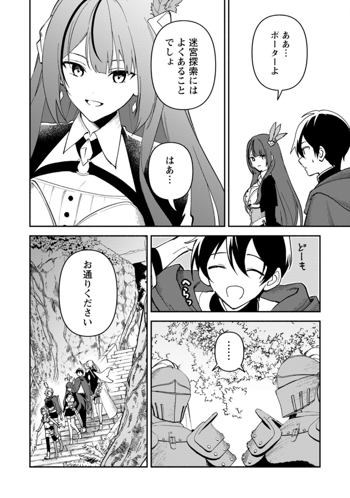ARASA MAJUTSUSHI NO YURUI HAREM LIFE: BURAKKU SHACHIKU GA ISEKAI DE JIYU KIMAMA NI YUKYU SHOKA - RAW Chapter 14.1 page 8 - nihonkuni.com