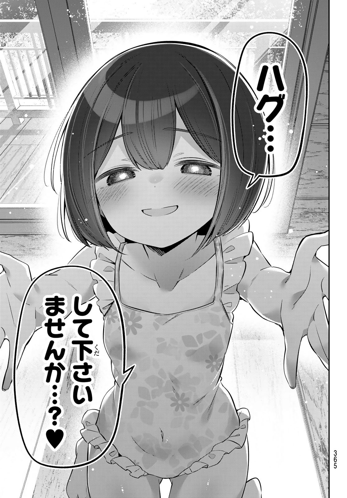 YOWA YOWA SENSEI Chapter 171 - Page 11