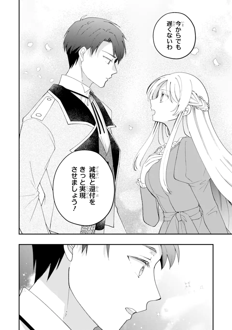 DOAMATTO HEROINE WA SOKKO SHURYO ITASHIMASU! Chap 7.3 - Pic 4