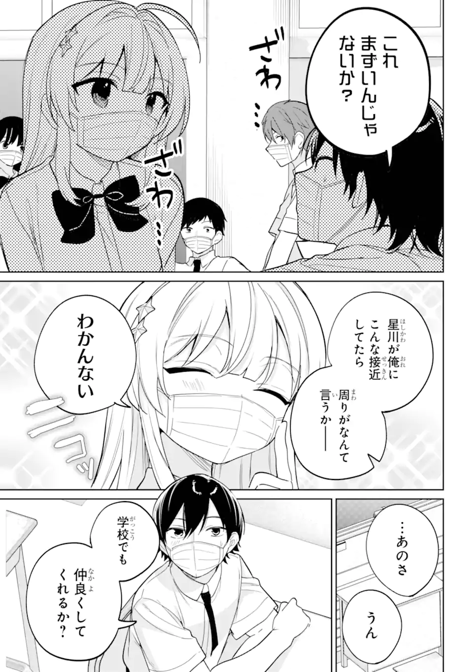 REMOTE JUGYOU NI NATTARA CLASS 1 NO BISHOUJO TO DOUKYO SURU KOTO NI NATTA Chap 20.21 - Pic 9