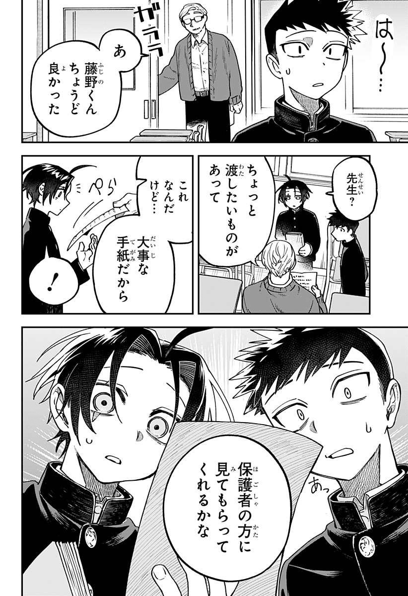 Read AIWAI NO HOMURA Chapter 2 [High Quality / Full] - Page 24 - dark.nicomanga.com