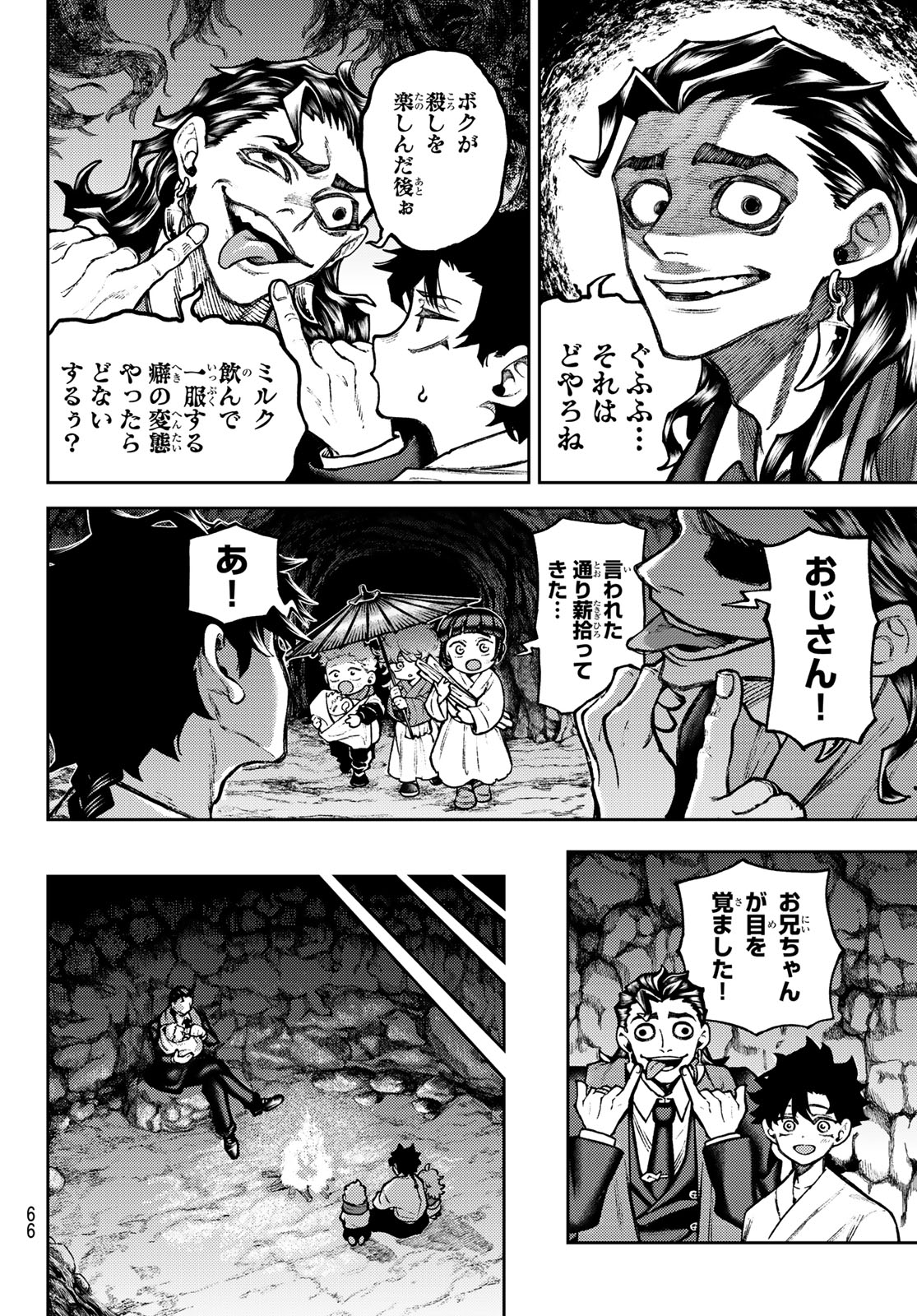 Read SENSEN SENKI Chapter 2 [High Quality / Full] - Page 12 - dark.nicomanga.com