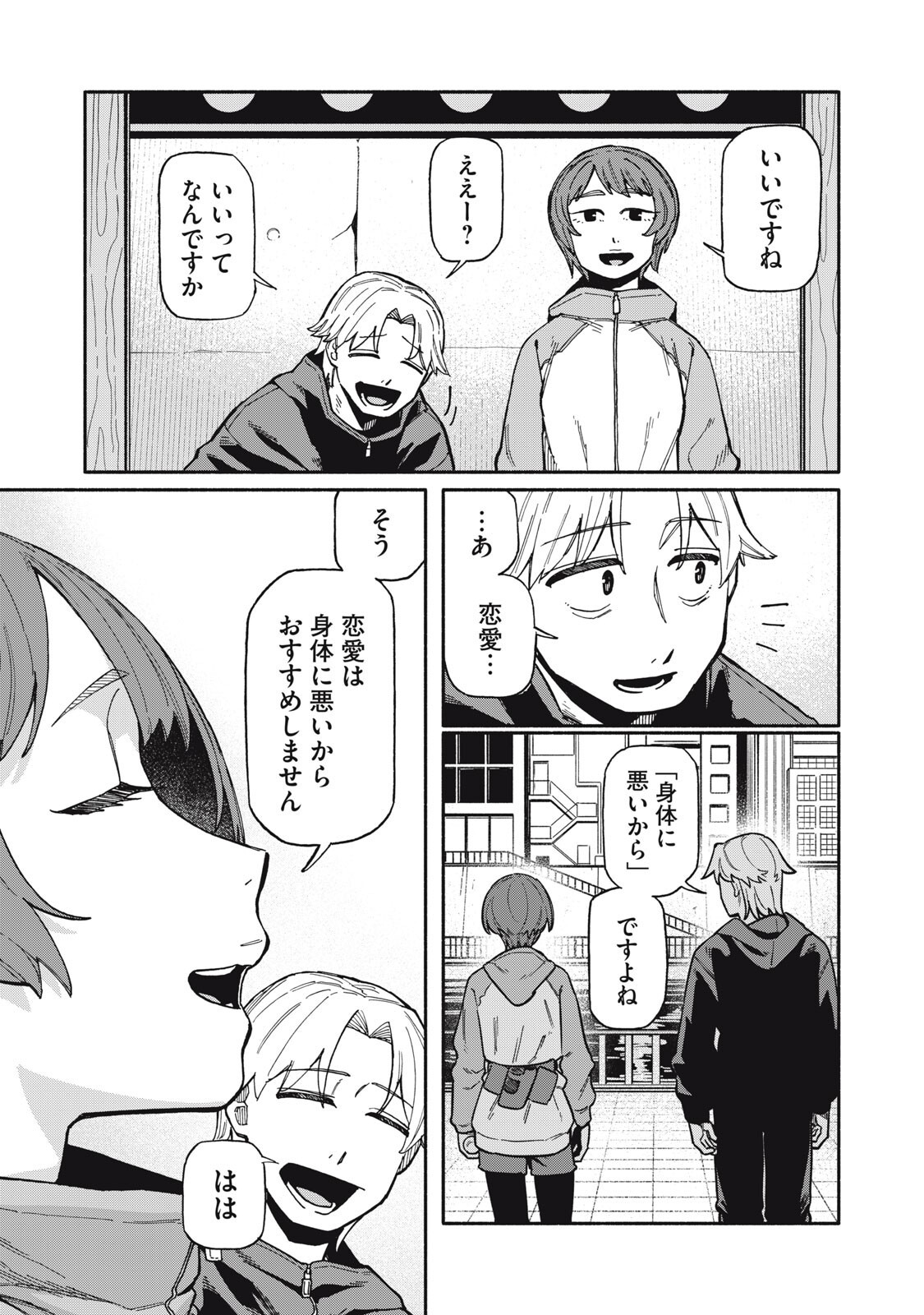 BOKU WA ANO YORU ANO KO TO Chapter 24 page 3 - nihonkuni.com