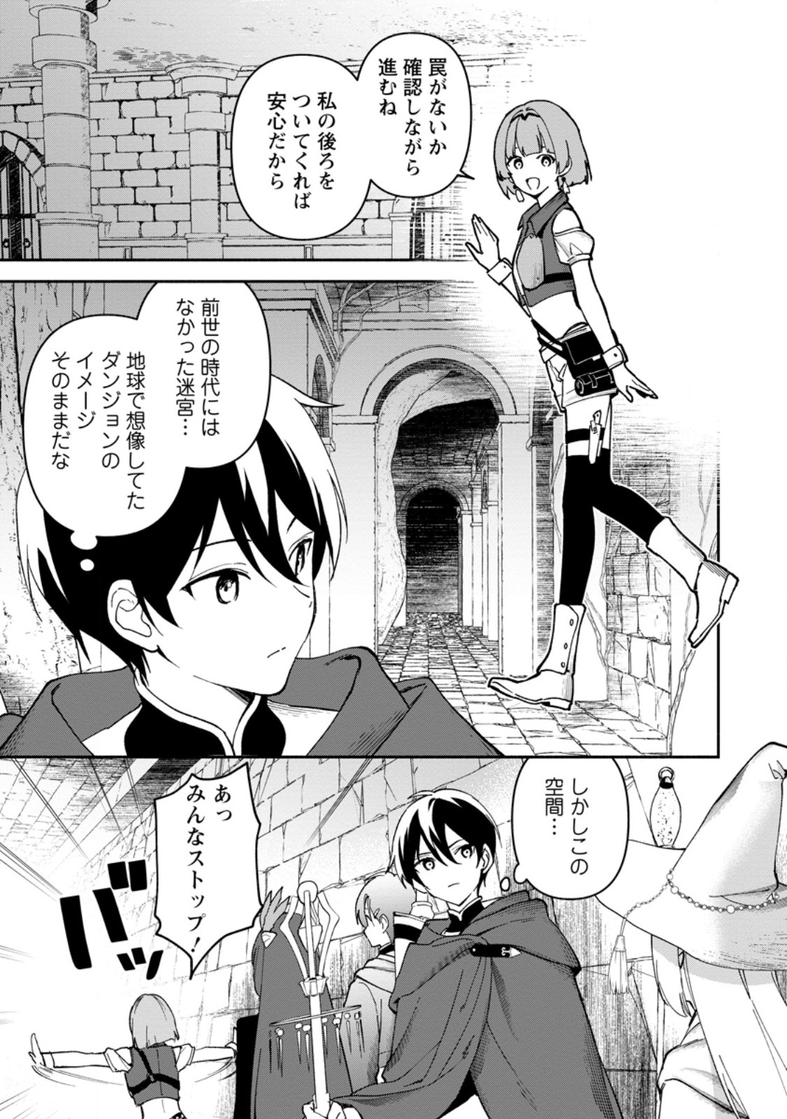 ARASA MAJUTSUSHI NO YURUI HAREM LIFE: BURAKKU SHACHIKU GA ISEKAI DE JIYU KIMAMA NI YUKYU SHOKA - RAW Chapter 14.1 page 11 - nihonkuni.com