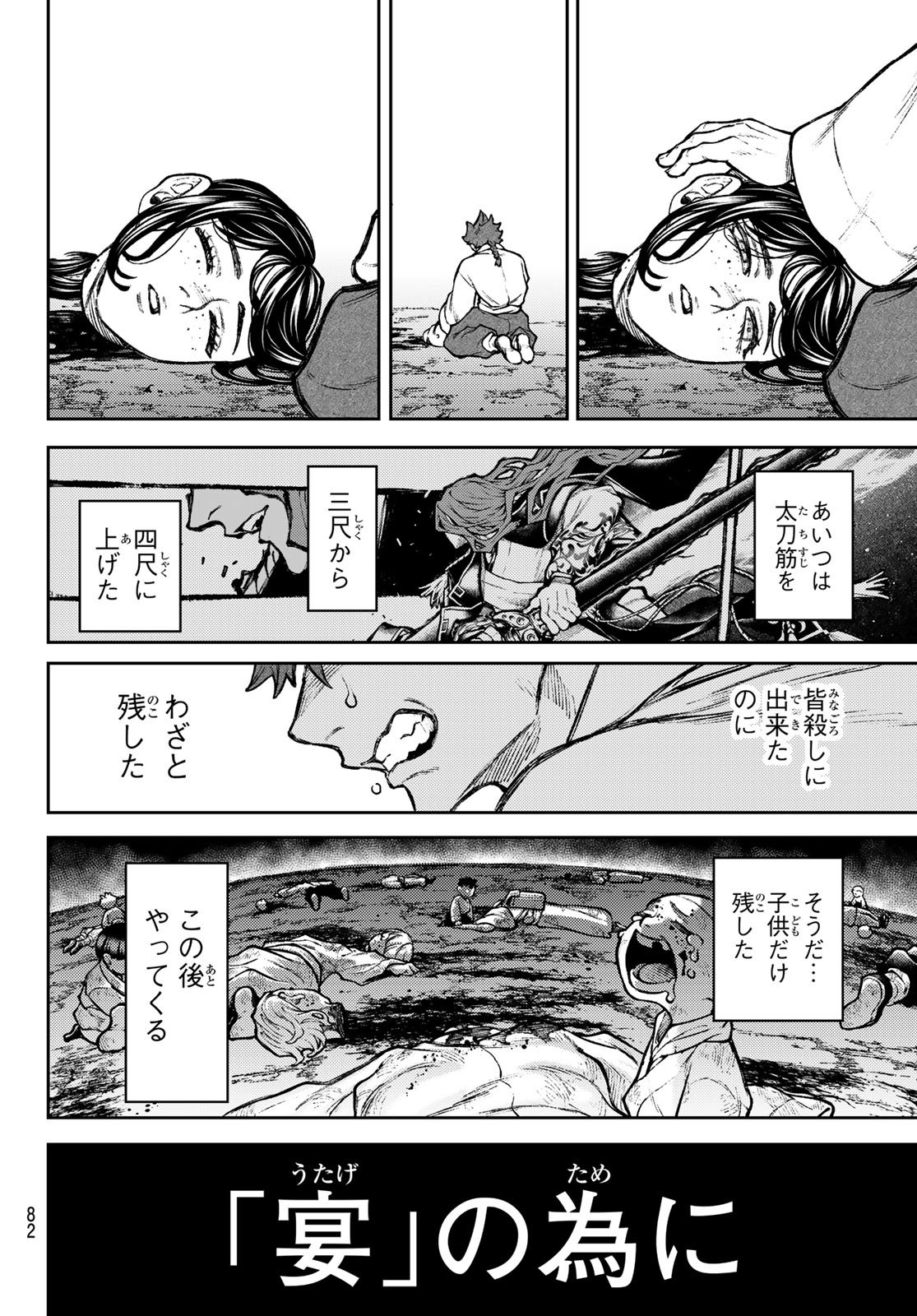 Read SENSEN SENKI Chapter 2 [High Quality / Full] - Page 28 - dark.nicomanga.com