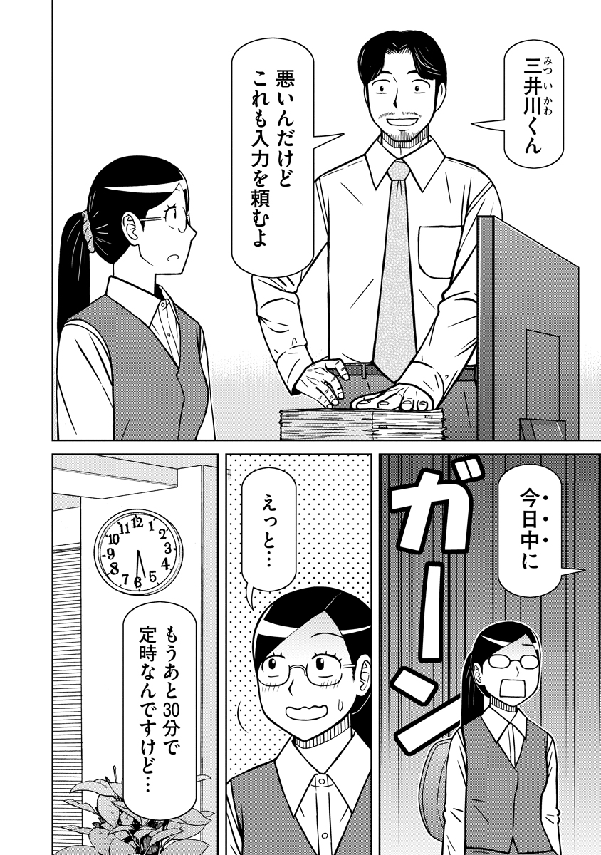 AKAGAMI ELF NO OSOZAIYA-SAN Chapter 8 - Page 8