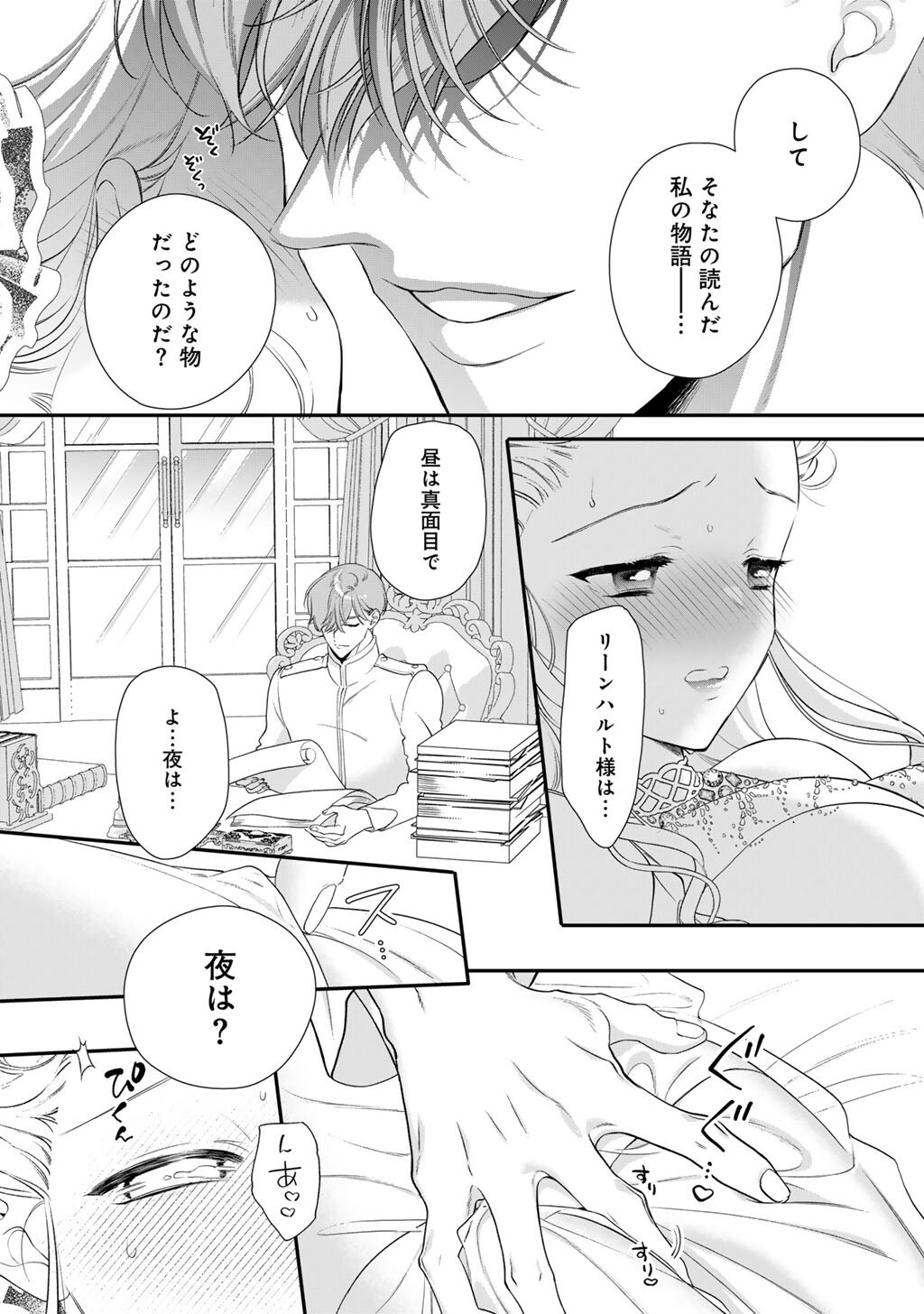 TSUNDERU MOTO AKUYAKU REIJO WA DO S OJI-SAMA KARA NIGEDASHITAI - RAW Chapter 41 page 14 - nihonkuni.com