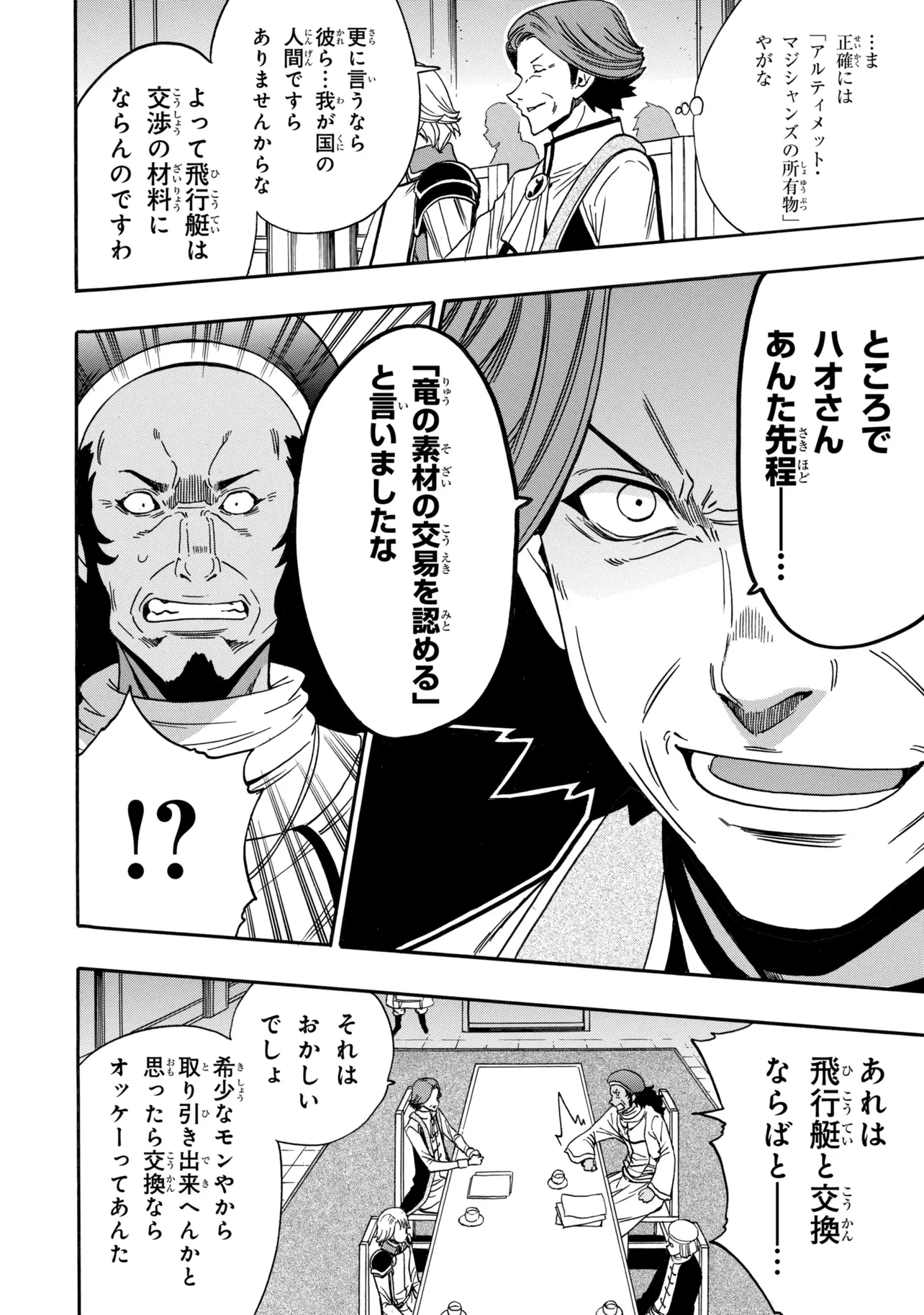 Read Wise Man’s Grandchild (Manga) Chapter 99.2 [High Quality / Full] - Page 11 - dark.nicomanga.com