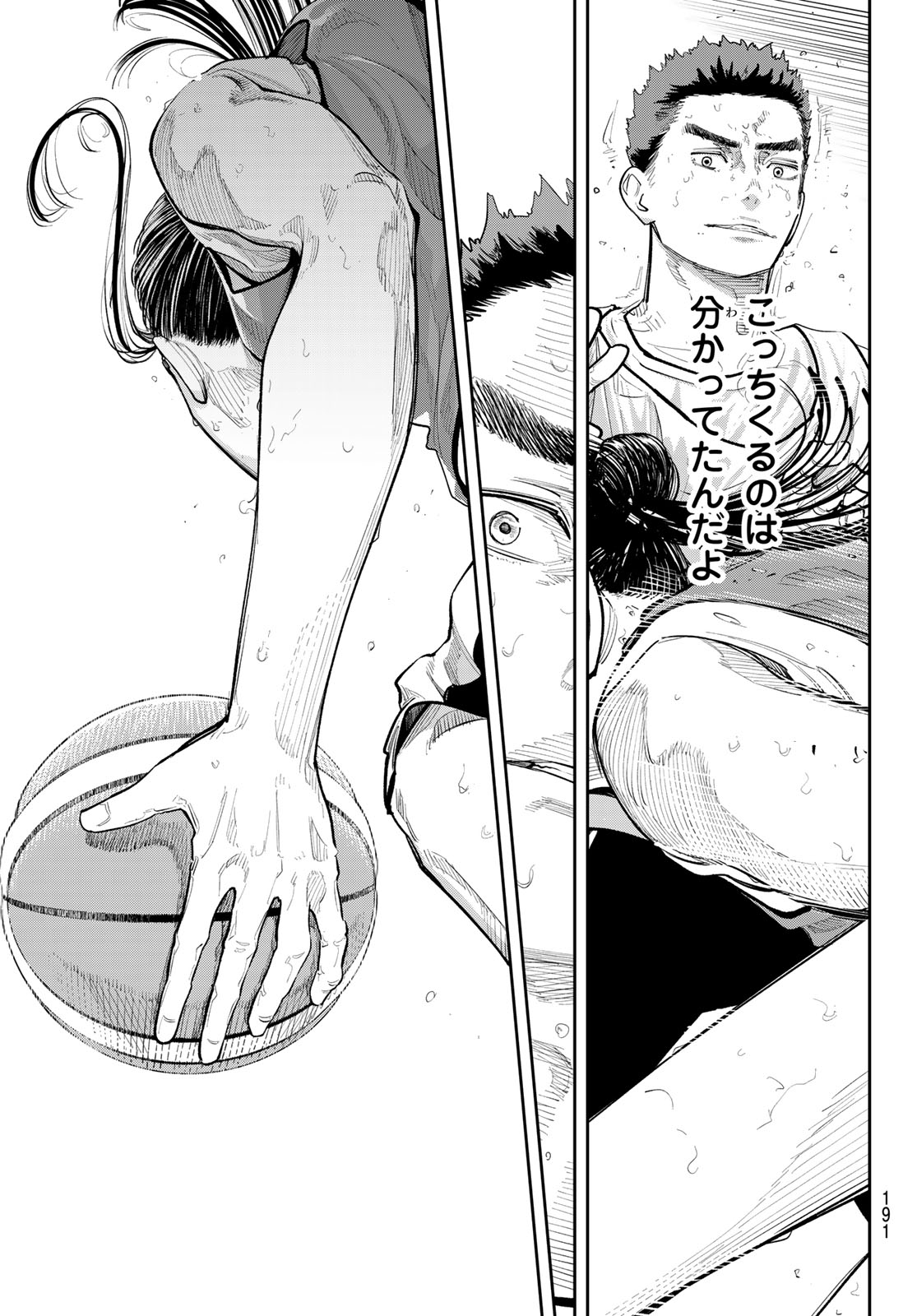 Read ZERO TO HYAKU Chapter 28 [High Quality / Full] - Page 15 - dark.nicomanga.com