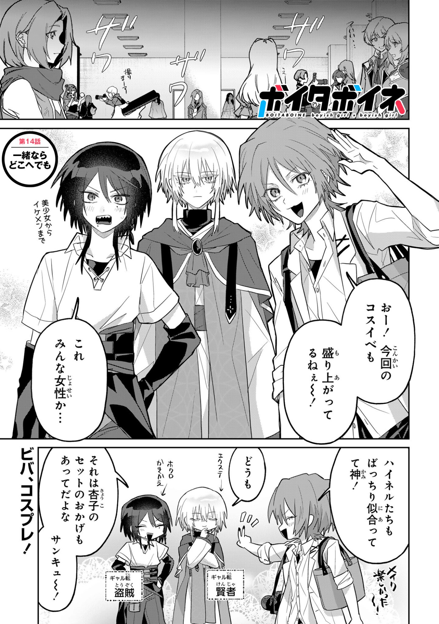Read BOITA BOINE Chapter 14 [High Quality / Full] - Page 1 - dark.nicomanga.com