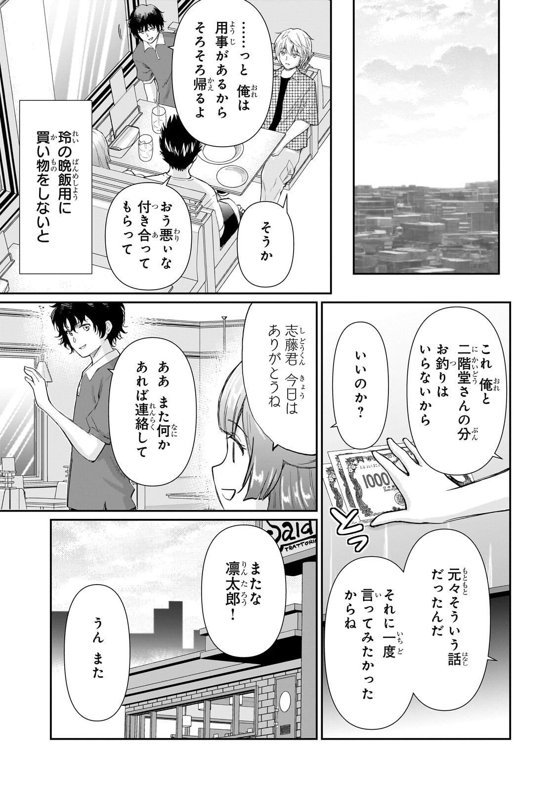 ISSHOU HATARAKITAKUNAI ORE GA, CLASSMATE NO DAININKI IDOL NI NATSUKARETARA (MANGA) Chapter 34.1 - Page 11