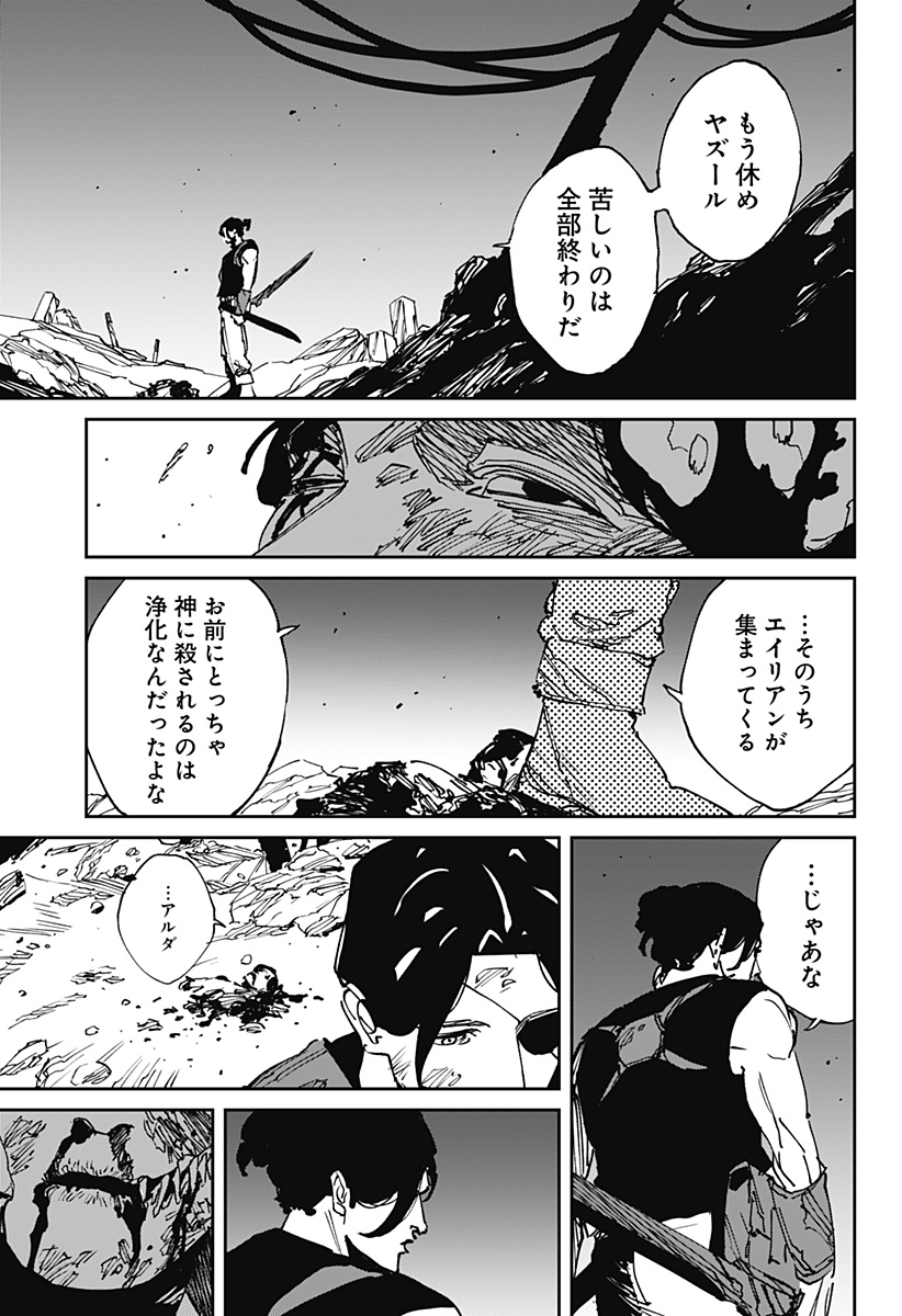 MAD (OOTORI YUUSUKE) Chapter 49 - Page 8