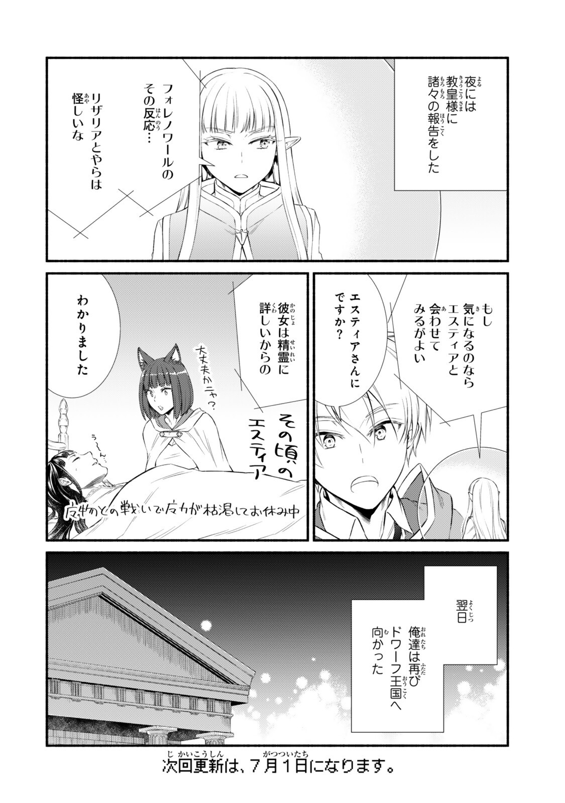 INVINCIBLE SAINT - RAW Chap 99.2 - Pic 14